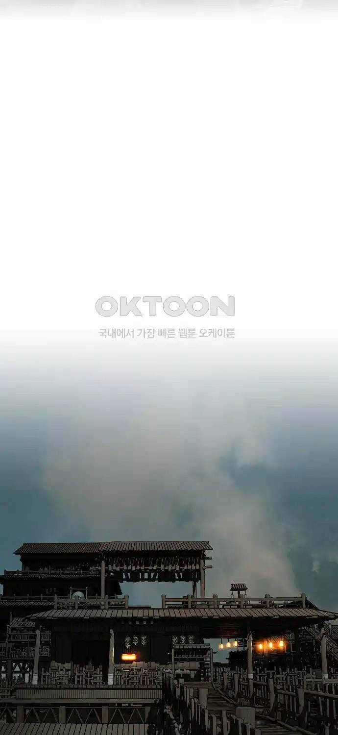 Thiên Hạ Đệ Nhất Y Lại Môn Chapter 79 trang 26