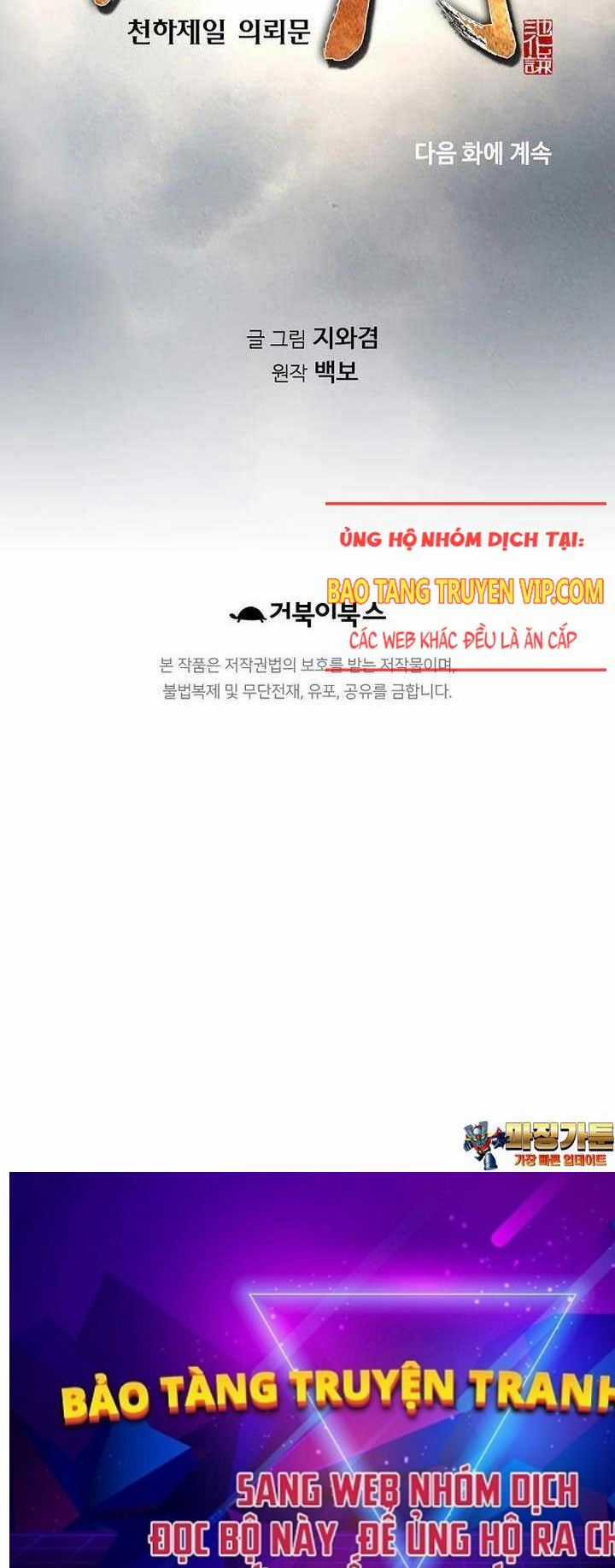 Thiên Hạ Đệ Nhất Y Lại Môn Chapter 83 trang 74