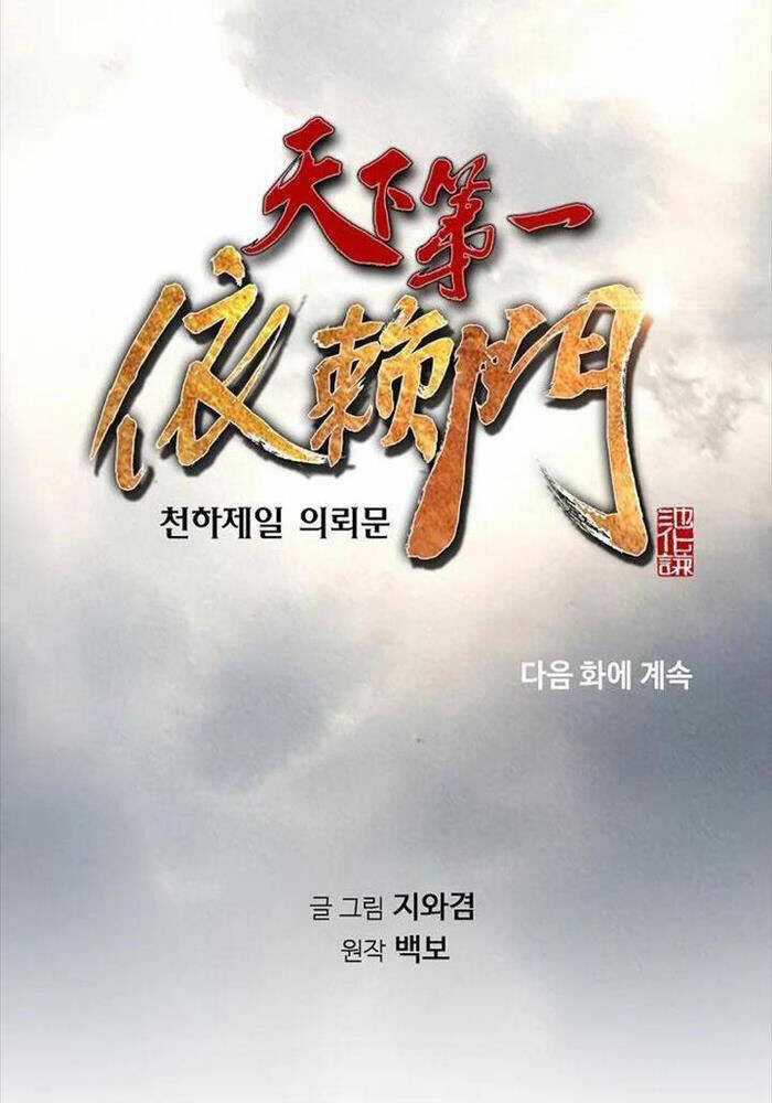 Thiên Hạ Đệ Nhất Y Lại Môn Chapter 87 trang 106