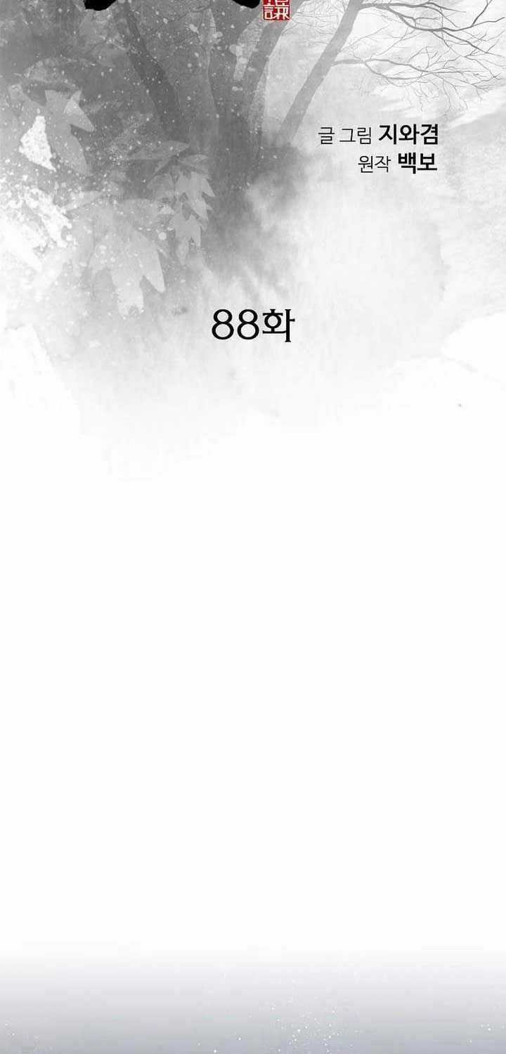 Thiên Hạ Đệ Nhất Y Lại Môn Chapter 88 trang 2