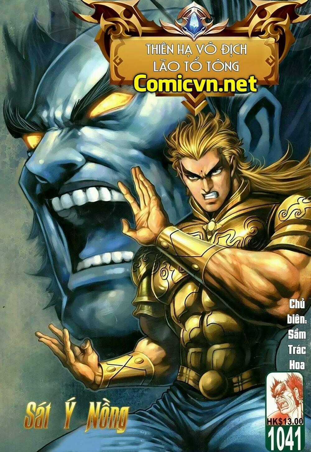 Thiên Hạ Vô Địch Lão Tổ Tông Chapter 77 trang 0