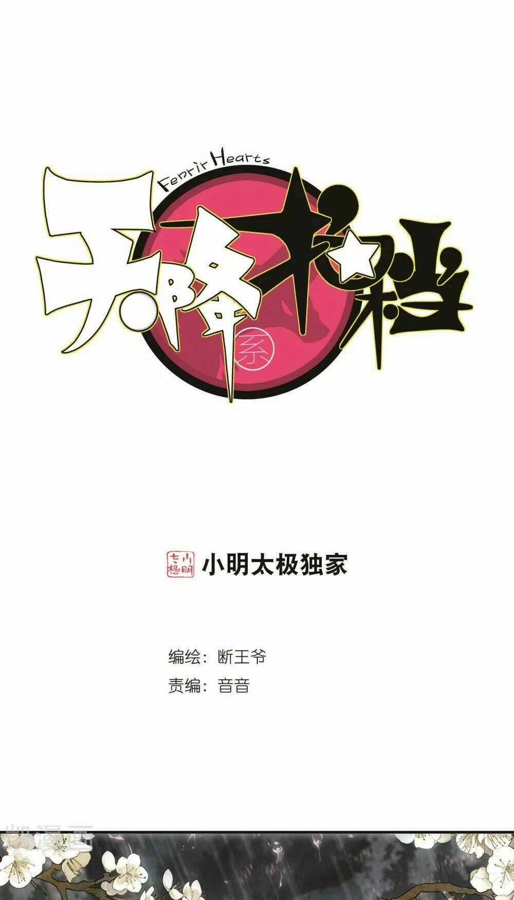 Thiên Hàng Hệ Phách Đương Chapter 15 trang 0