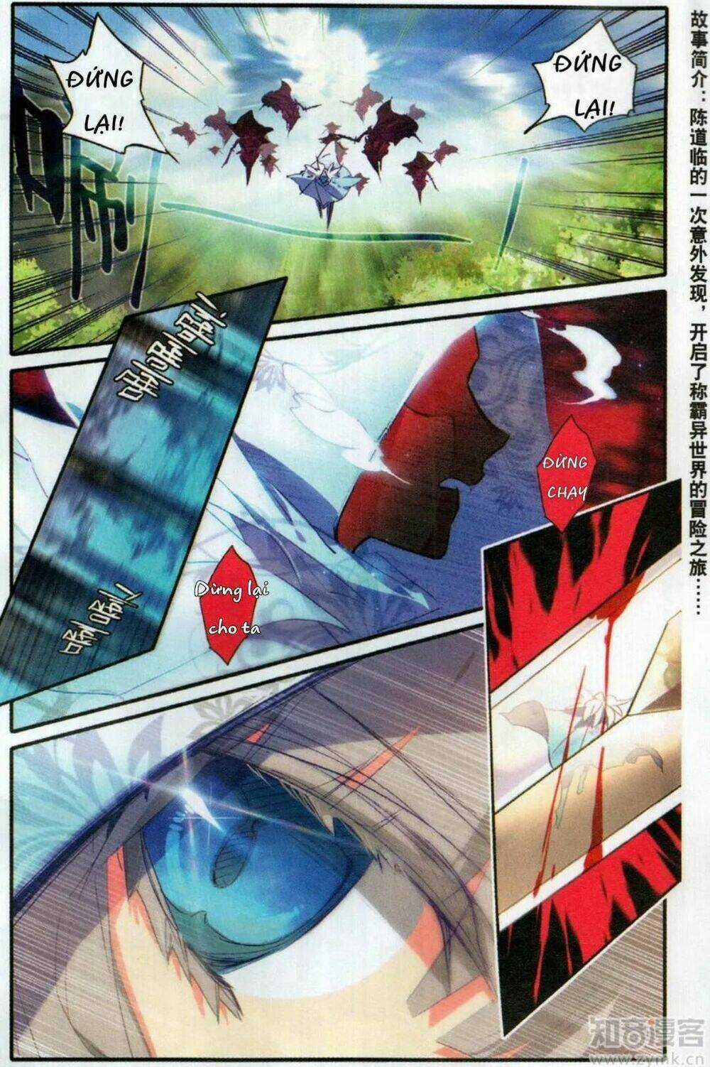 Thiên Kiêu Vô Song Chapter 1 trang 1