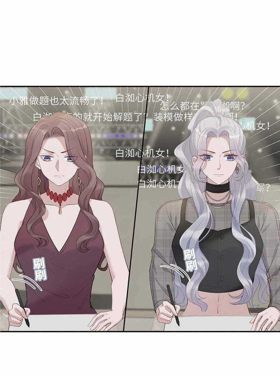Thiên Kim Giả Và Màn Trở Mình Cùng Anh Boss Hệ Thống Chapter 9 trang 7