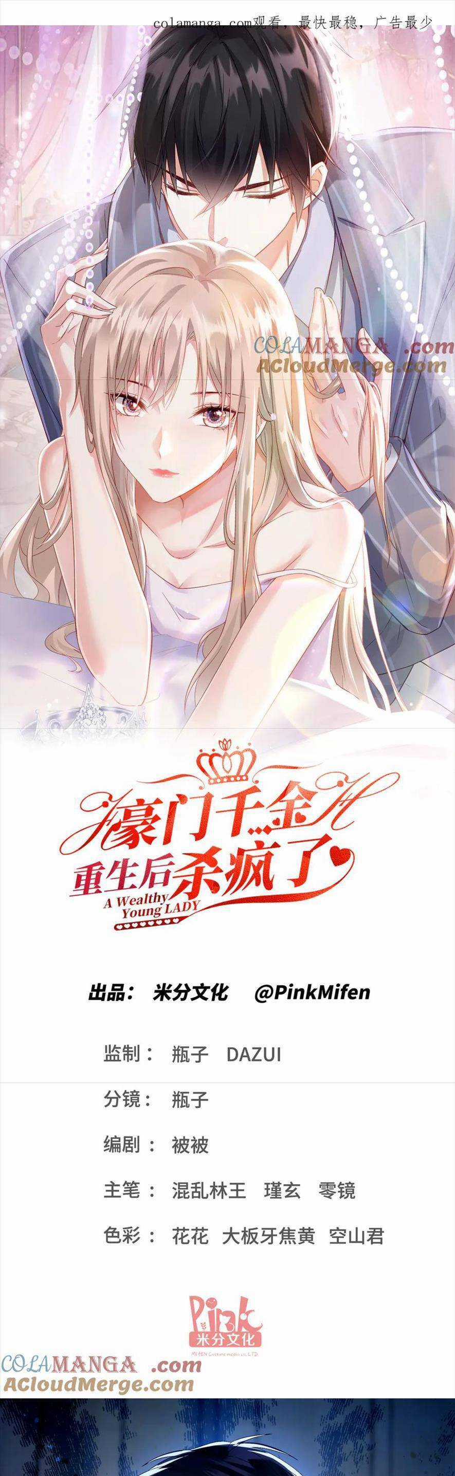 Thiên Kim Giàu Có Phát Điên Sau Khi Tái Sinh Chapter 42 trang 3