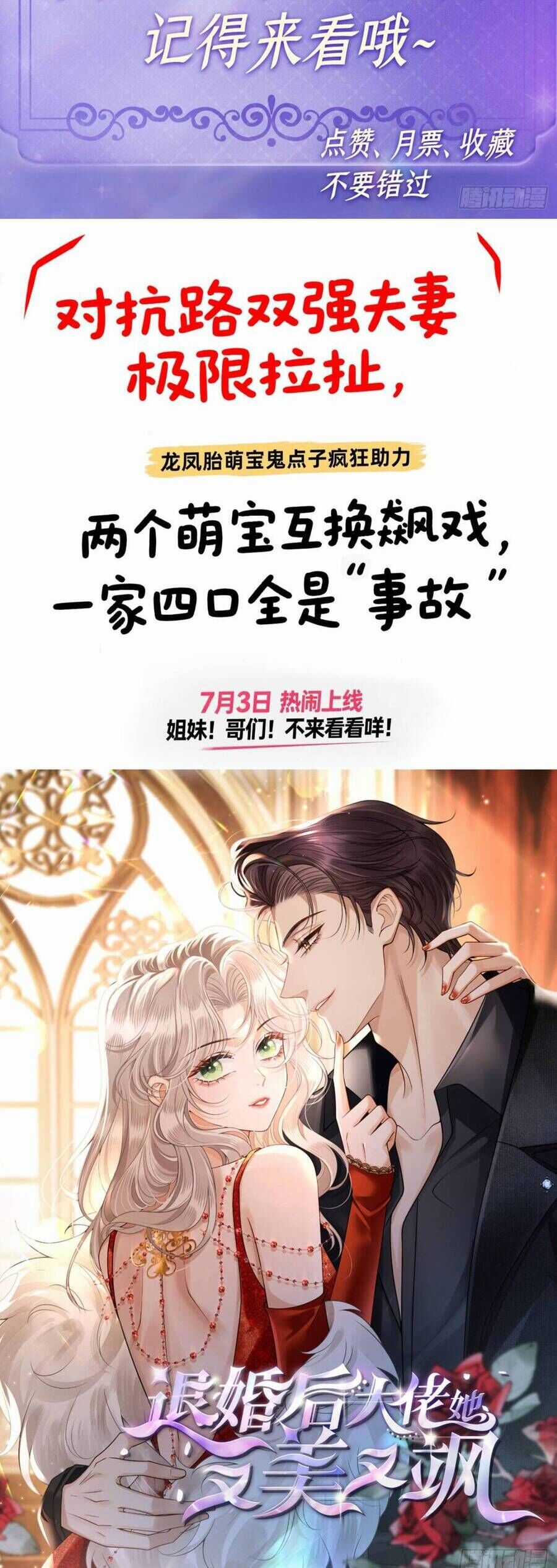 Thiên Kim Toàn Năng Bá Khí Ngút Trời Chương 198 trang 19