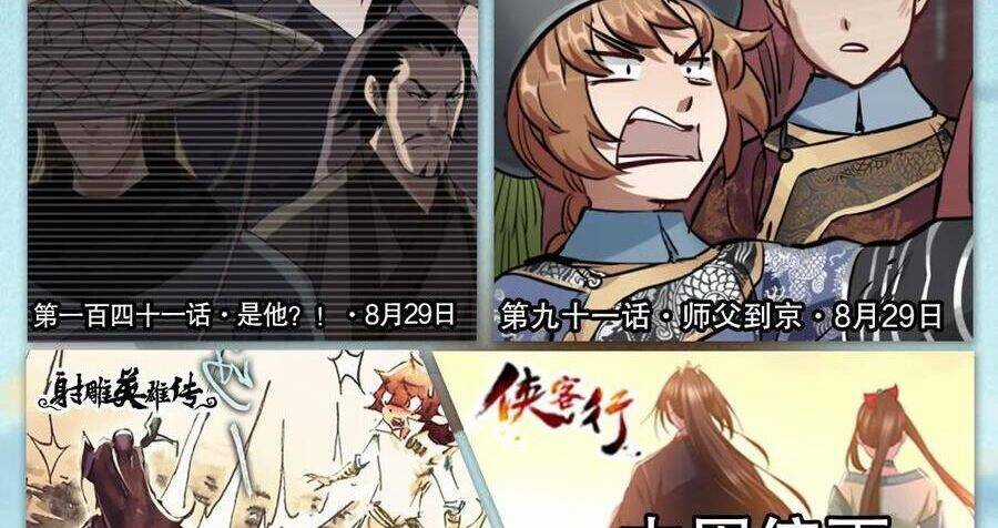 Thiên Long Bát Bộ Webtoon Chương 140 trang 96