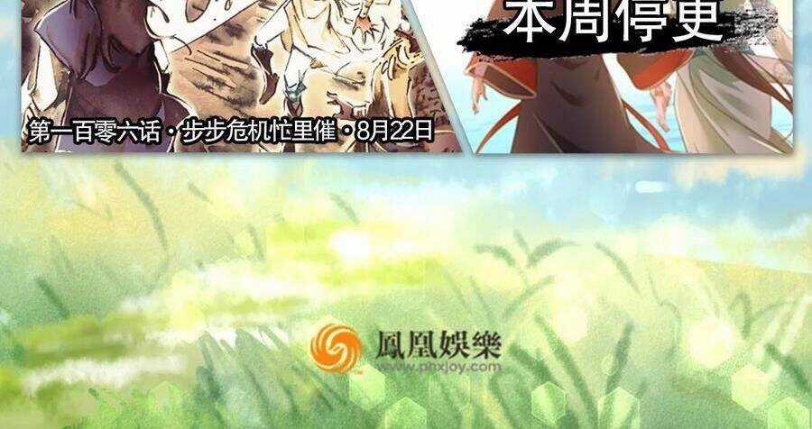 Thiên Long Bát Bộ Webtoon Chương 140 trang 97