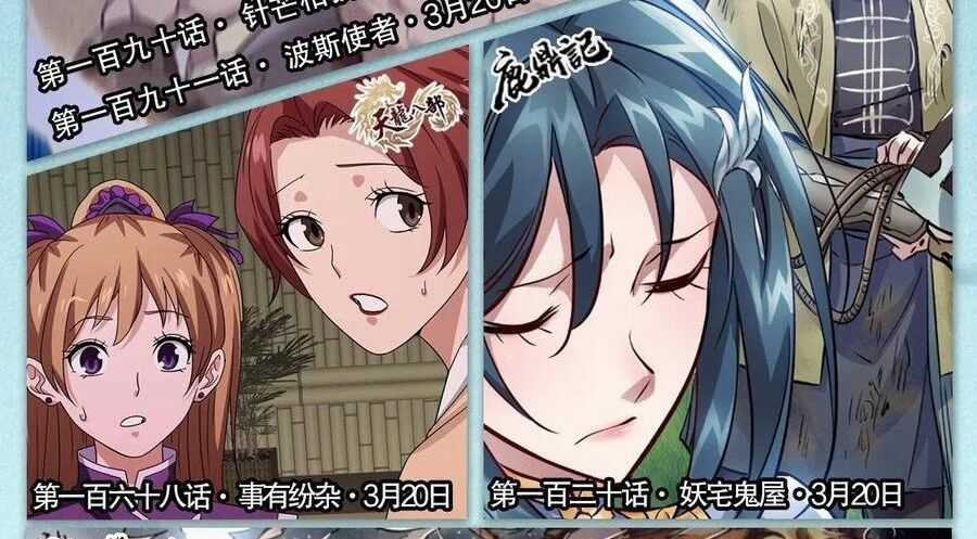 Thiên Long Bát Bộ Webtoon Chương 168 trang 97