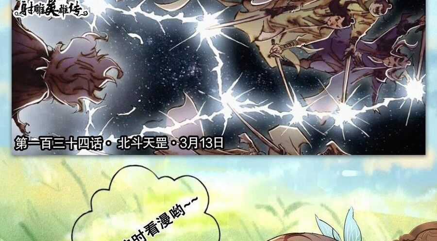 Thiên Long Bát Bộ Webtoon Chương 168 trang 98