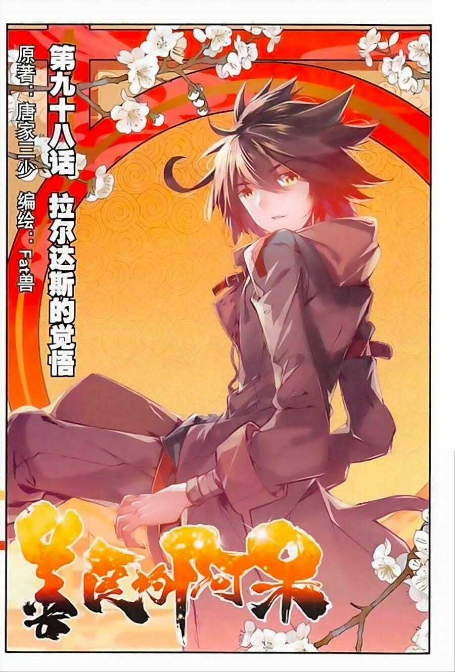 Thiện Lương Tử Thần Chapter 98 trang 1