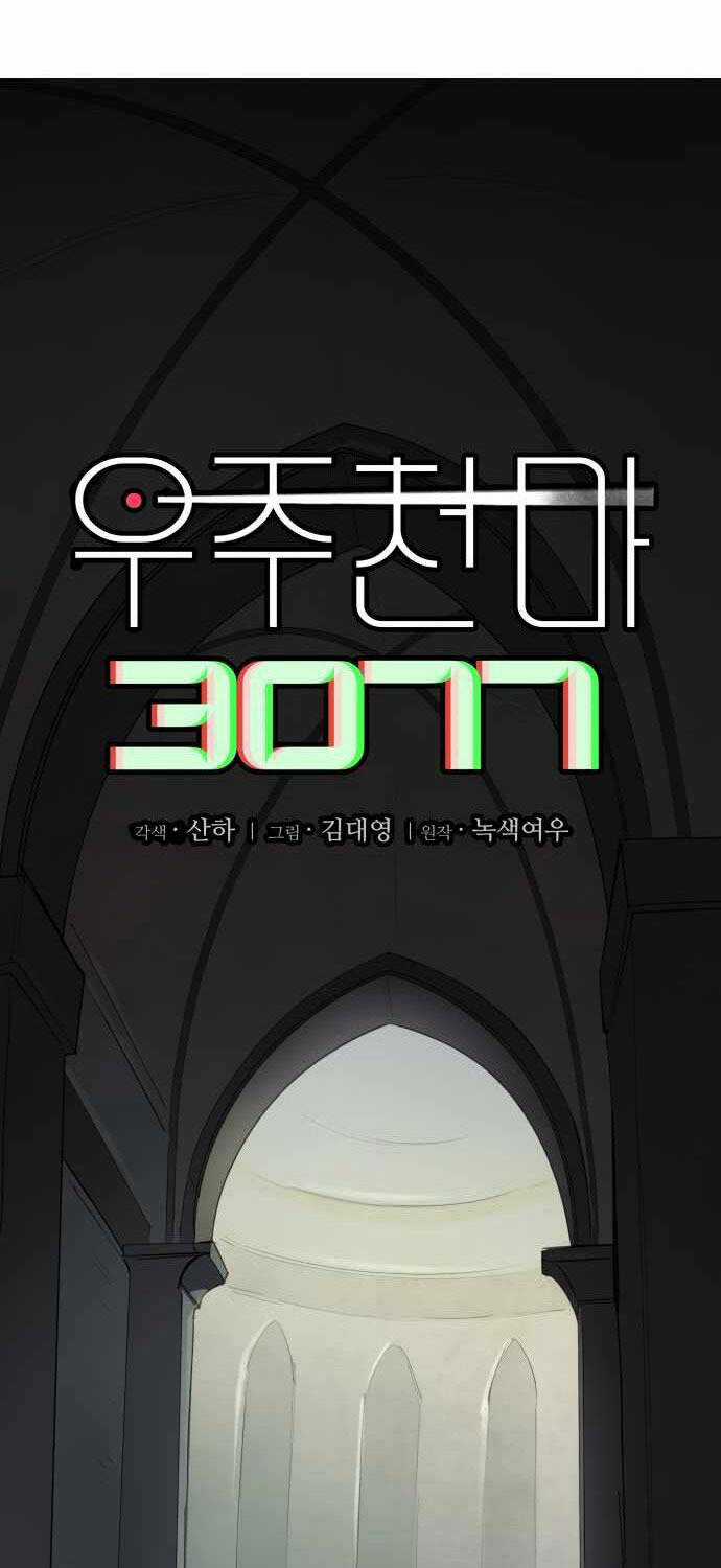 Thiên Ma 3077 Chapter 1 trang 121