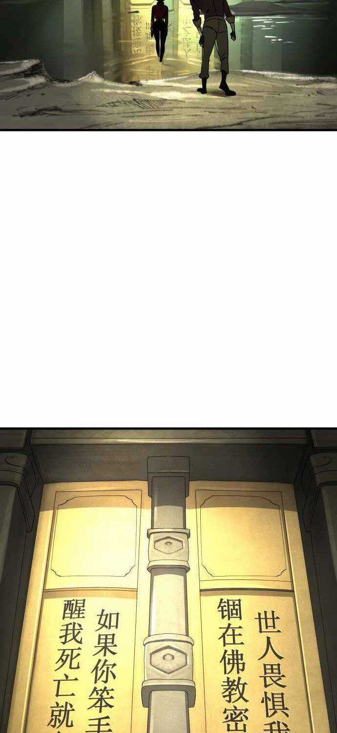 Thiên Ma 3077 Chapter 1 trang 65