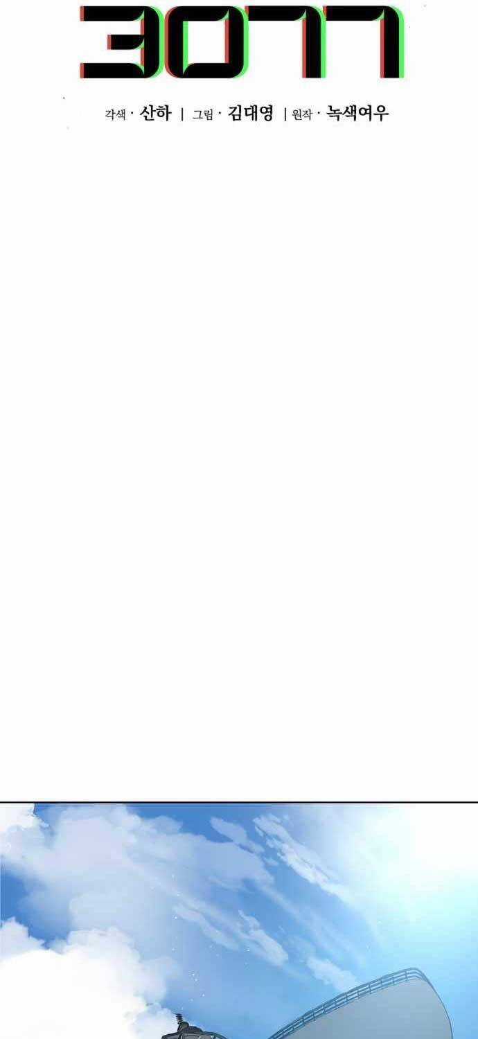 Thiên Ma 3077 Chapter 18 trang 17