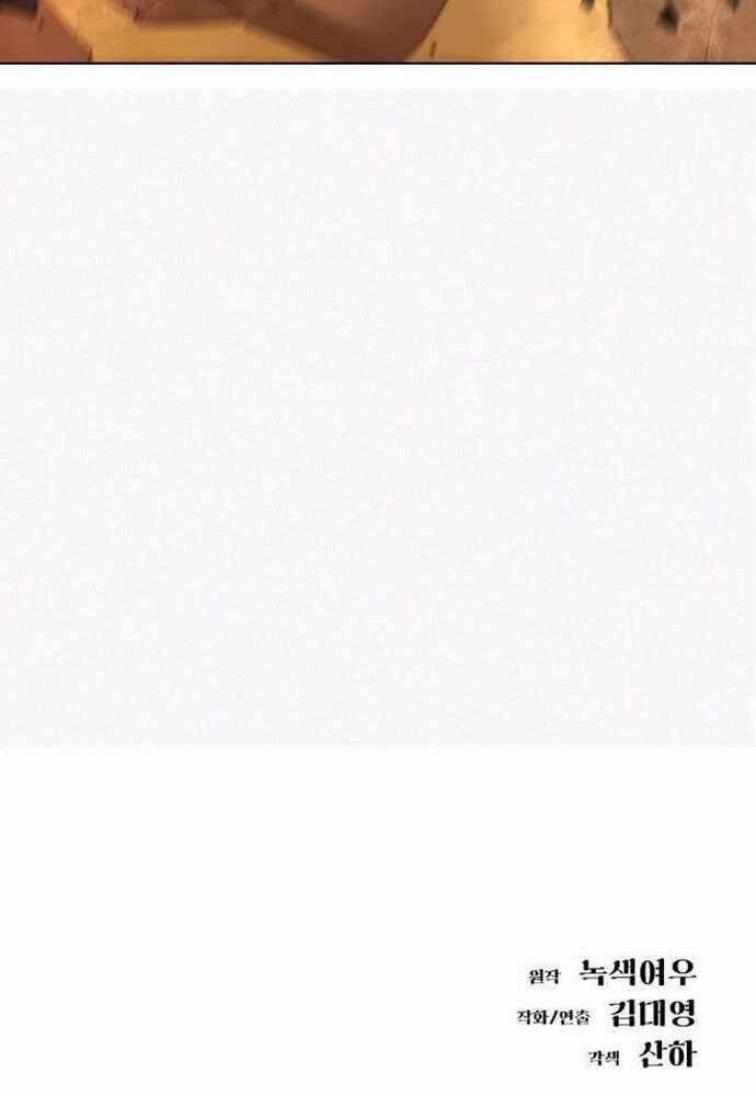 Thiên Ma 3077 Chapter 23 trang 167