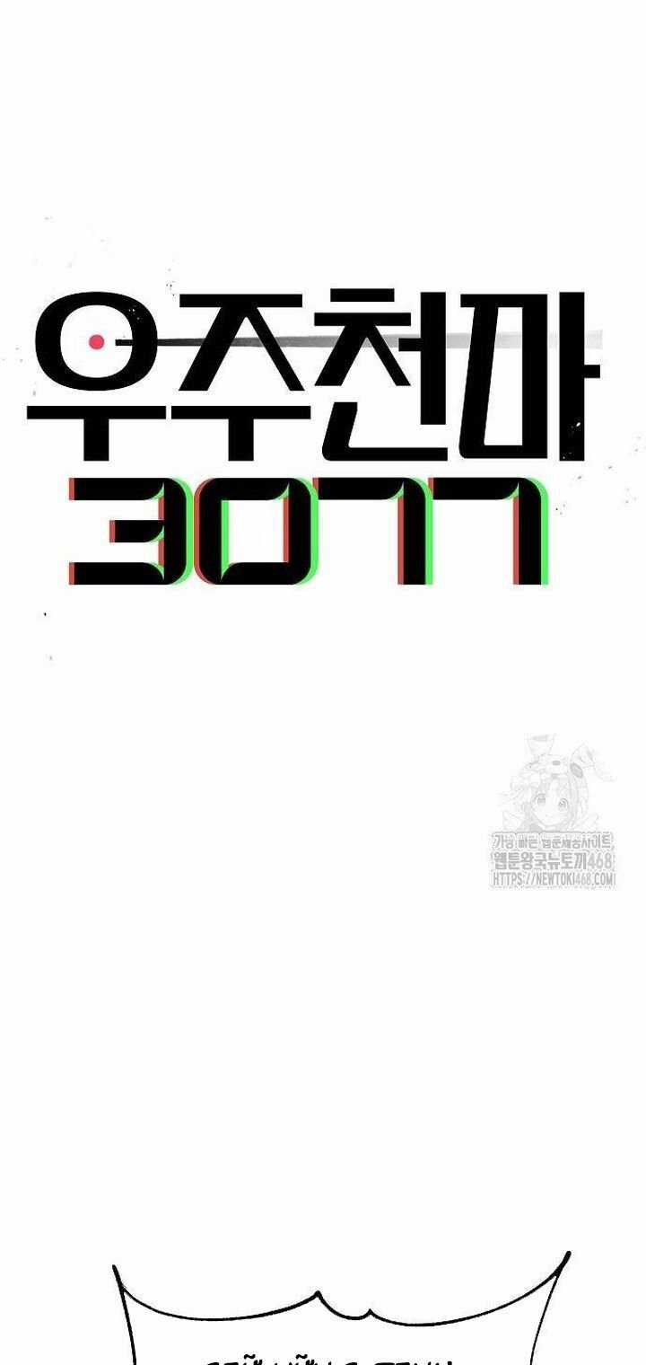 Thiên Ma 3077 Chapter 33 trang 3