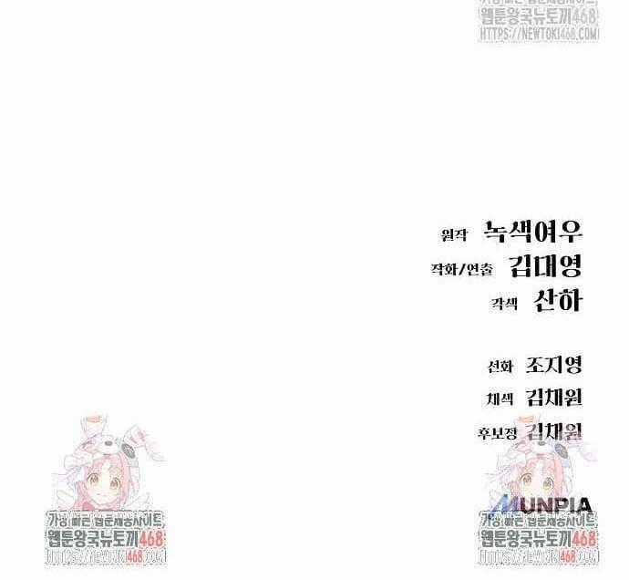 Thiên Ma 3077 Chapter 36 trang 41