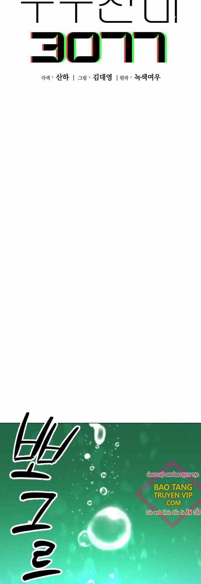 Thiên Ma 3077 Chapter 7 trang 23