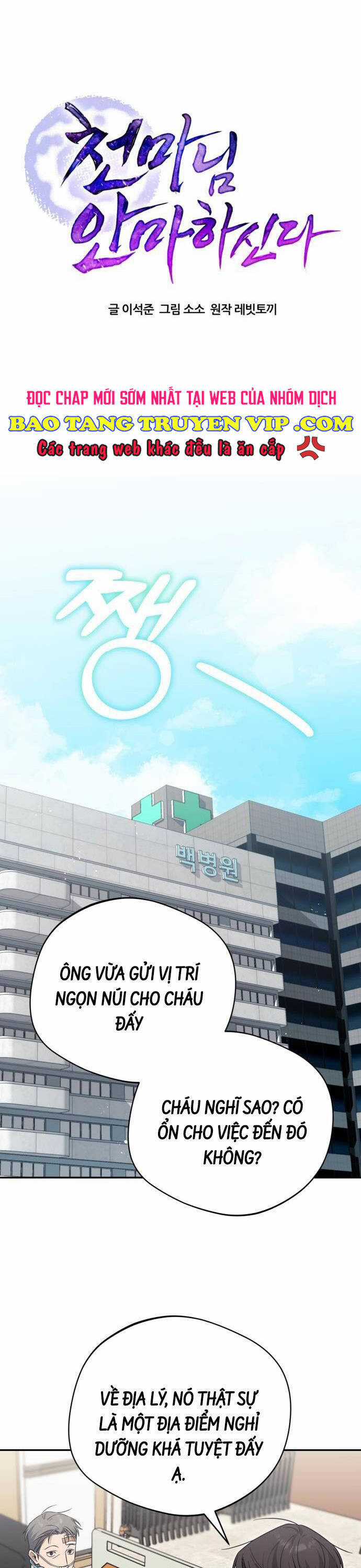 Thiên Ma Bấm Huyệt Chapter 13 trang 7