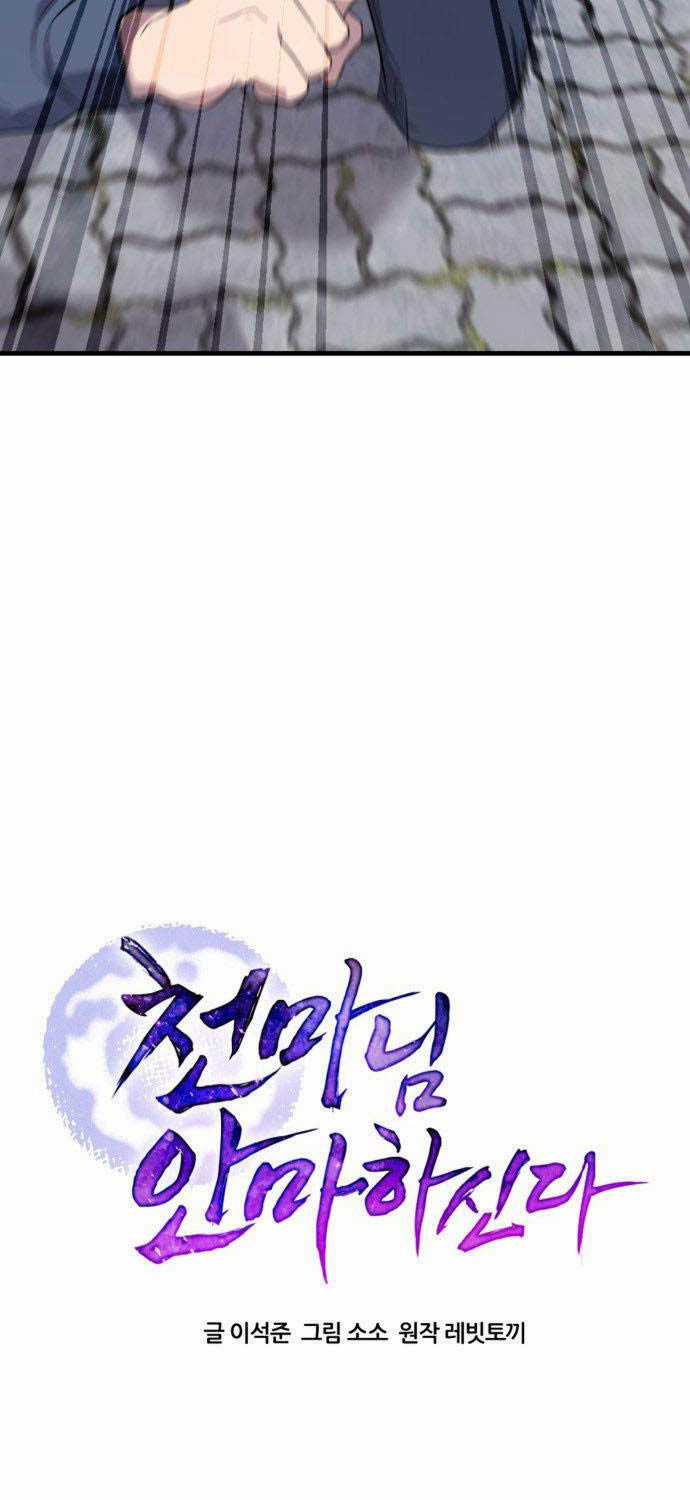 Thiên Ma Bấm Huyệt Chapter 2 trang 6