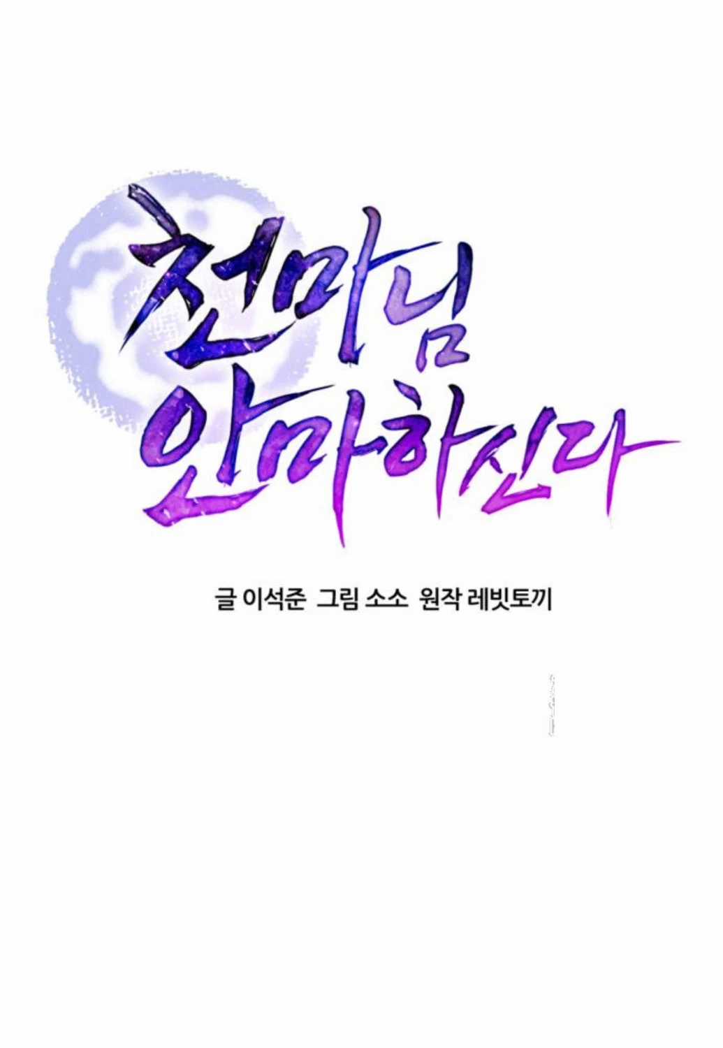 Thiên Ma Bấm Huyệt Chapter 23 trang 26