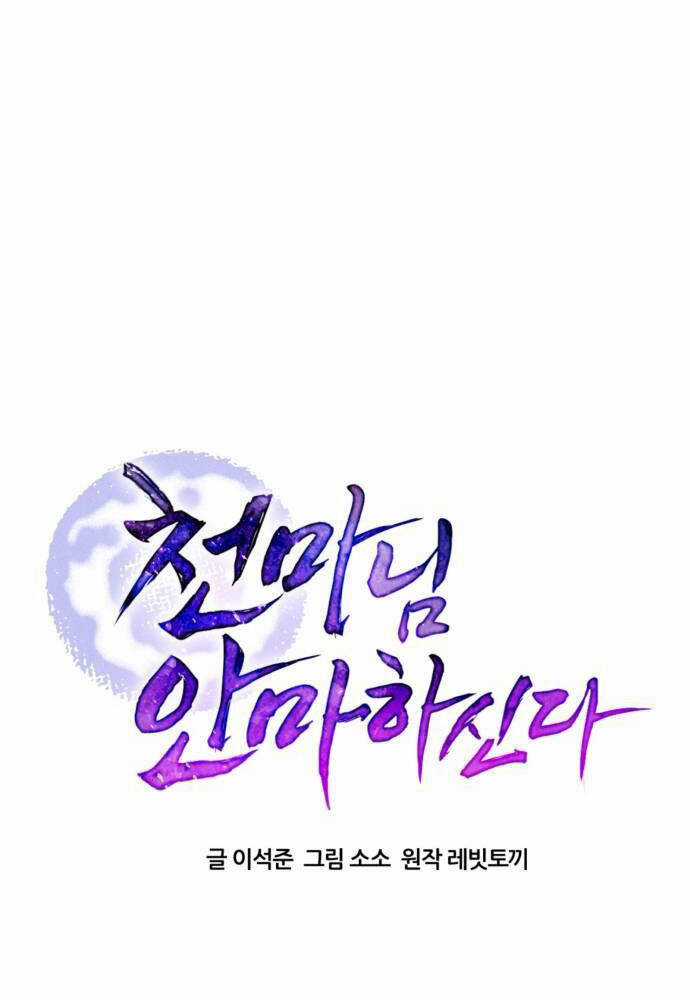 Thiên Ma Bấm Huyệt Chapter 26 trang 29