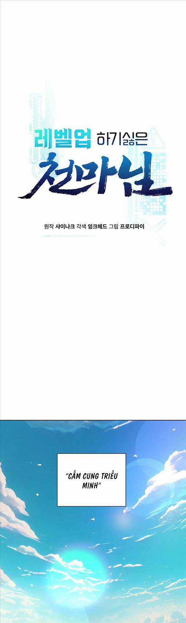 Thiên Ma Không Muốn Thăng Cấp Chapter 1 trang 25