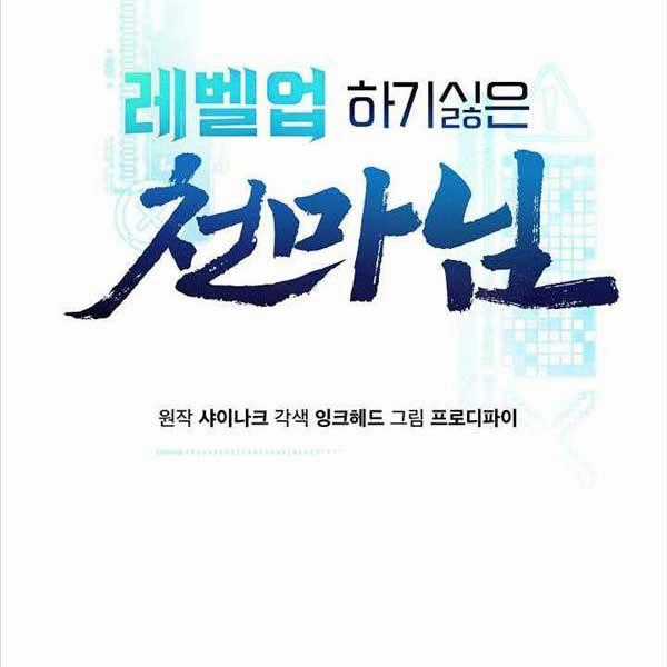 Thiên Ma Không Muốn Thăng Cấp Chapter 22 trang 1