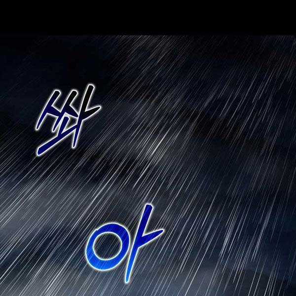 Thiên Ma Không Muốn Thăng Cấp Chapter 22 trang 146