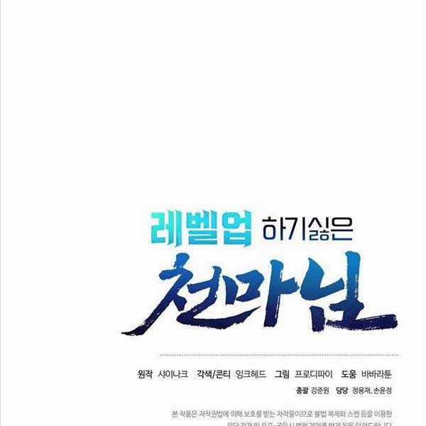 Thiên Ma Không Muốn Thăng Cấp Chapter 22 trang 198