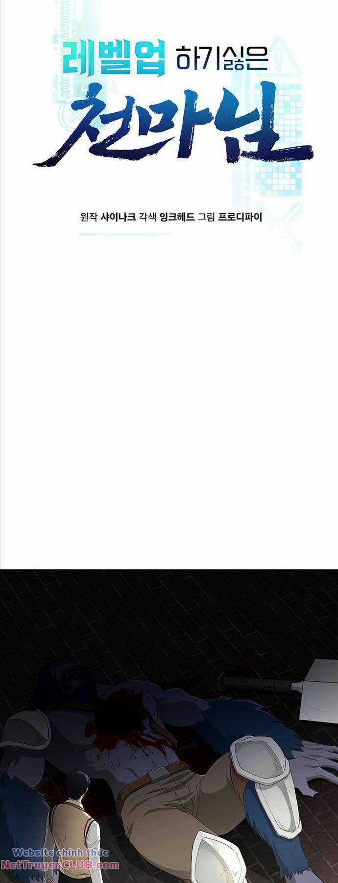 Thiên Ma Không Muốn Thăng Cấp Chapter 28 trang 12