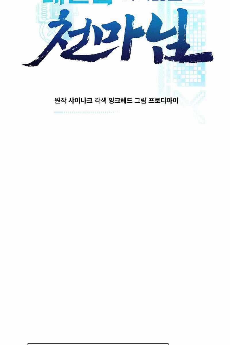 Thiên Ma Không Muốn Thăng Cấp Chapter 31 trang 22