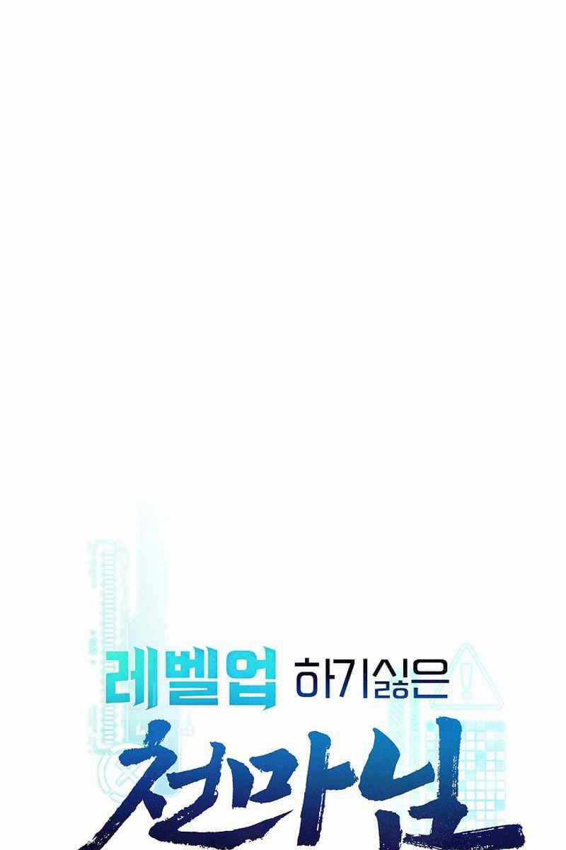 Thiên Ma Không Muốn Thăng Cấp Chapter 32 trang 25