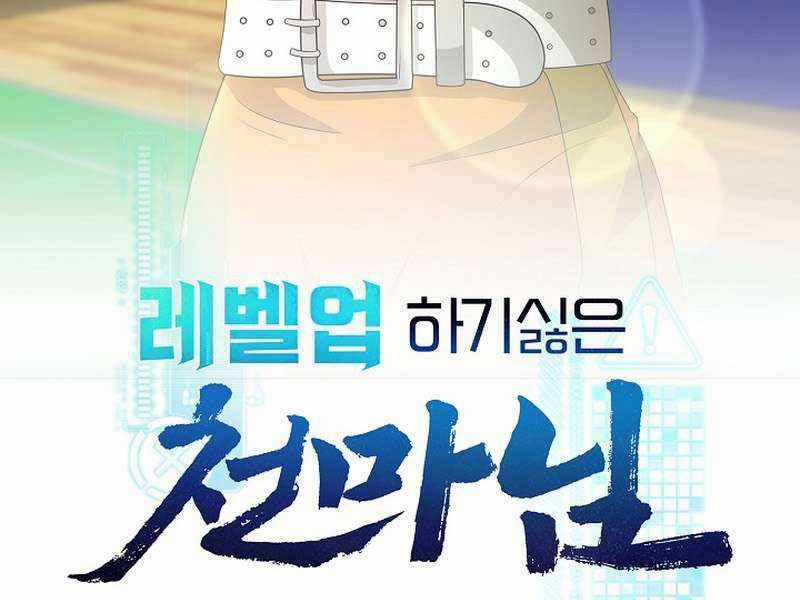 Thiên Ma Không Muốn Thăng Cấp Chapter 33 trang 65