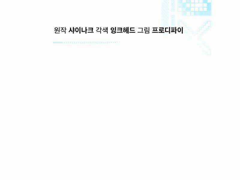 Thiên Ma Không Muốn Thăng Cấp Chapter 33 trang 66