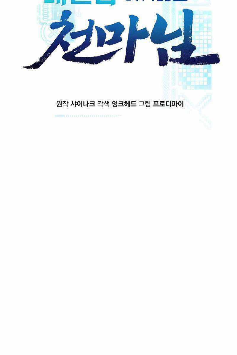 Thiên Ma Không Muốn Thăng Cấp Chapter 34 trang 15