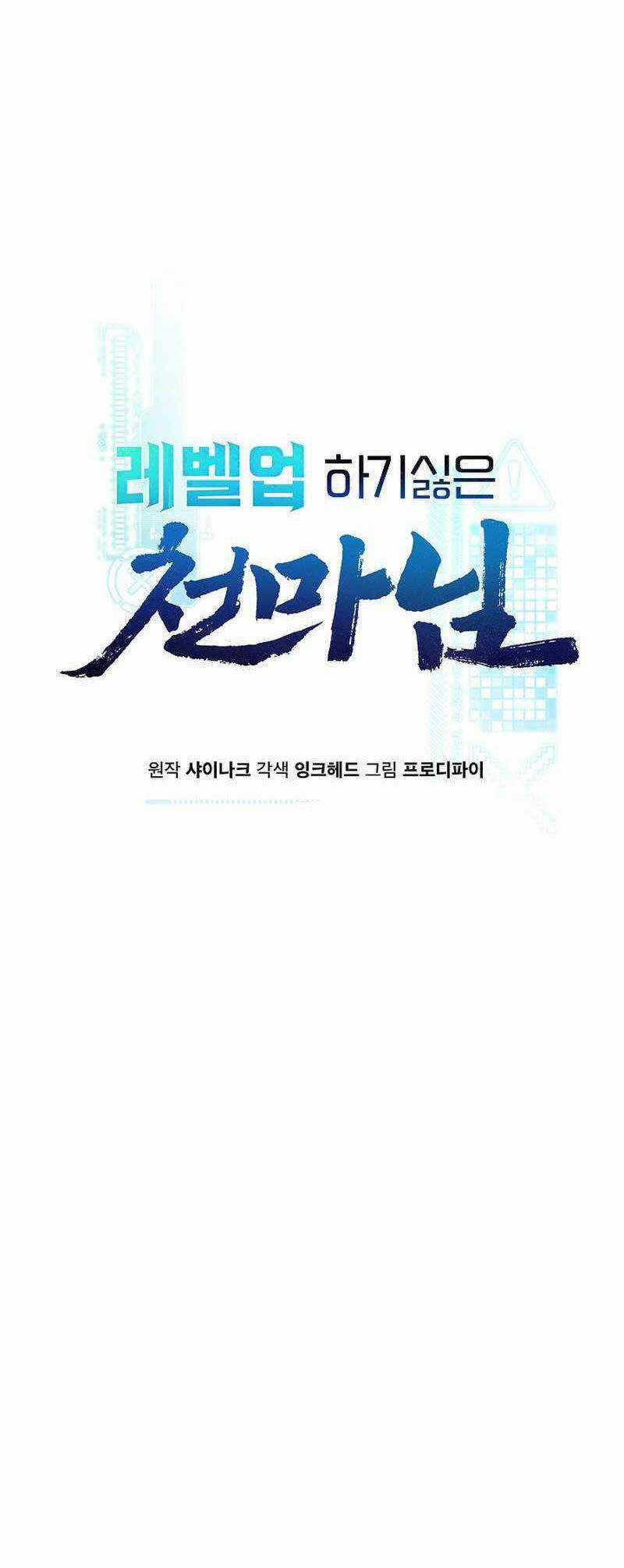 Thiên Ma Không Muốn Thăng Cấp Chapter 43 trang 19