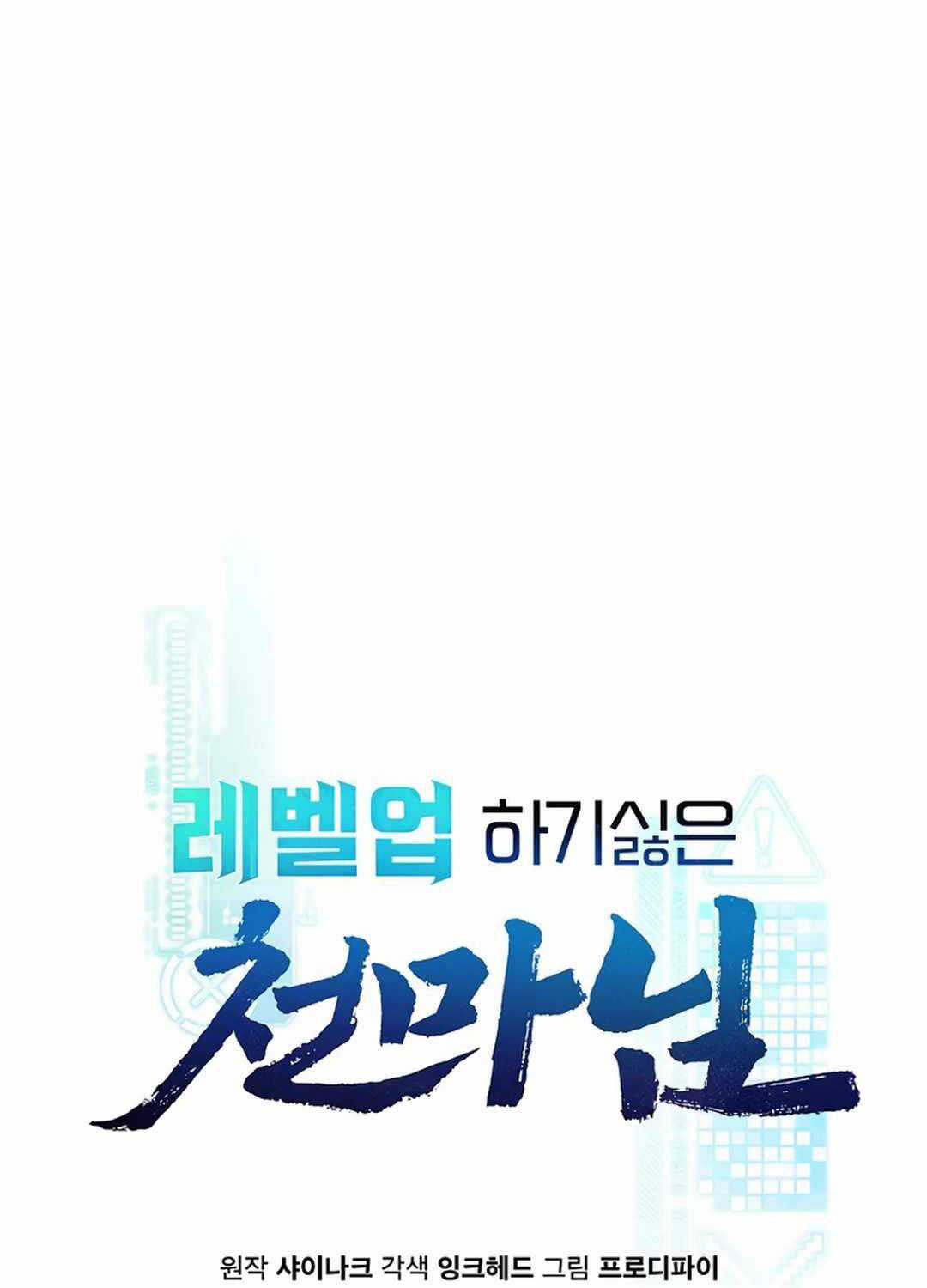 Thiên Ma Không Muốn Thăng Cấp Chapter 52 trang 20