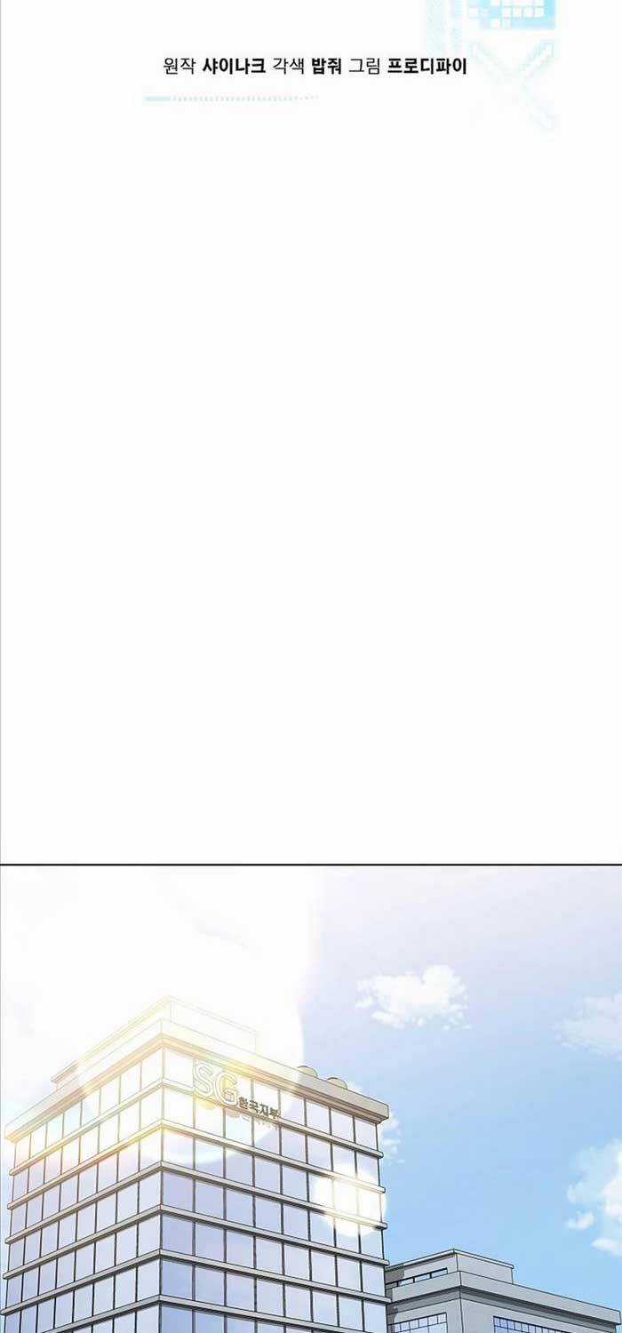 Thiên Ma Không Muốn Thăng Cấp Chapter 55 trang 33