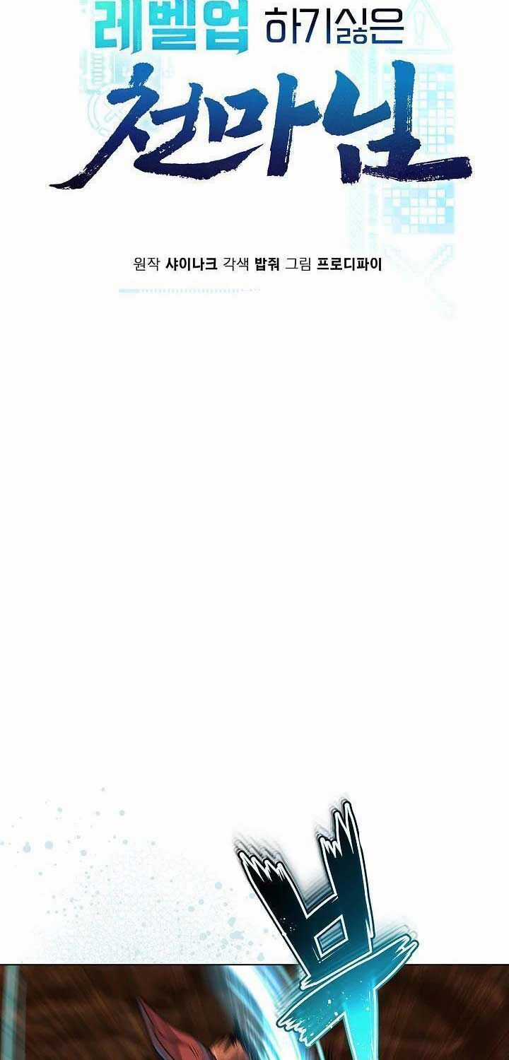 Thiên Ma Không Muốn Thăng Cấp Chapter 59 trang 26