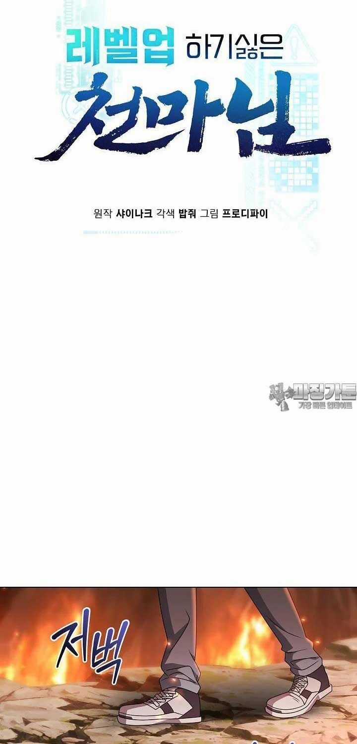 Thiên Ma Không Muốn Thăng Cấp Chapter 60 trang 10