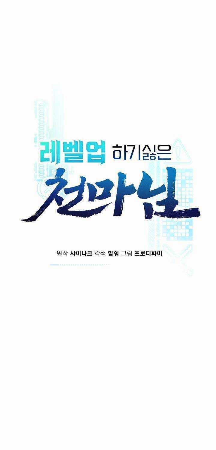 Thiên Ma Không Muốn Thăng Cấp Chapter 61 trang 9