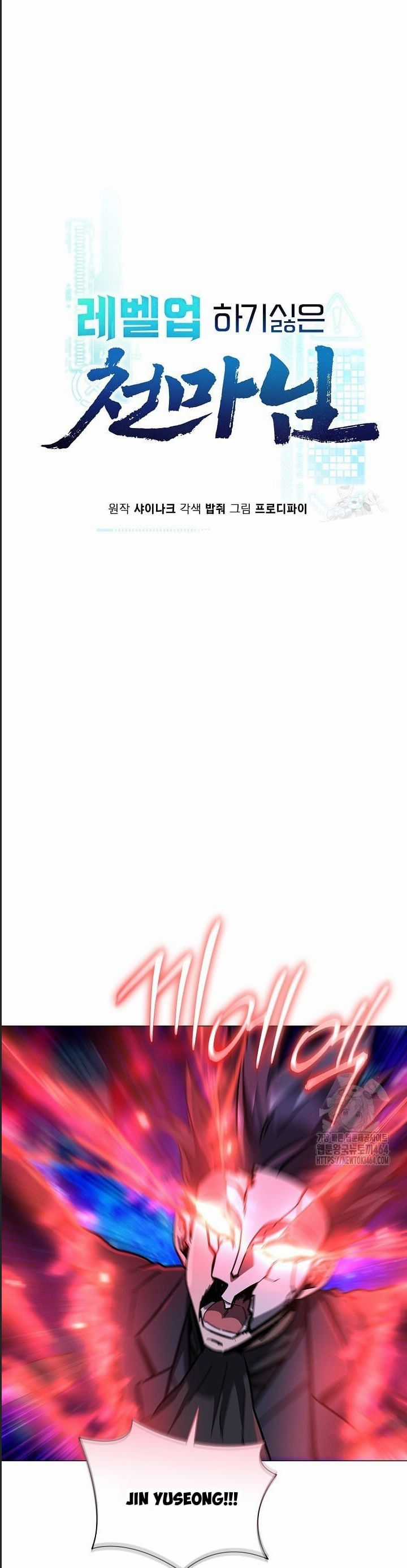 Thiên Ma Không Muốn Thăng Cấp Chapter 64 trang 7