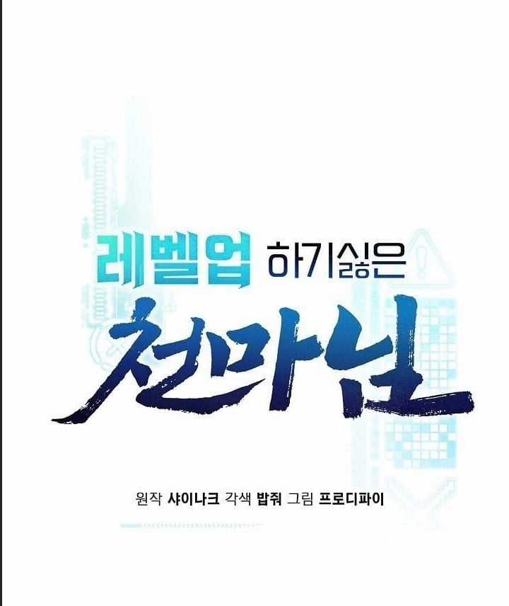 Thiên Ma Không Muốn Thăng Cấp Chapter 66 trang 21