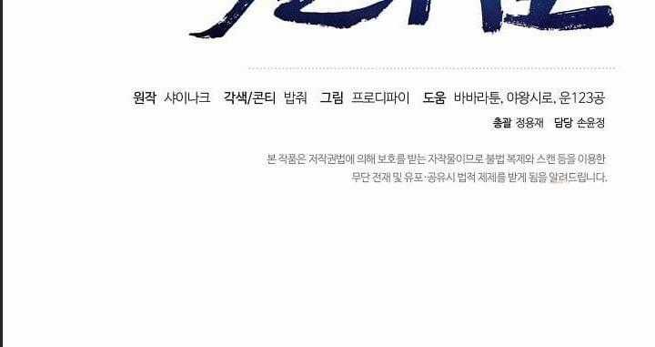 Thiên Ma Không Muốn Thăng Cấp Chapter 67 trang 31