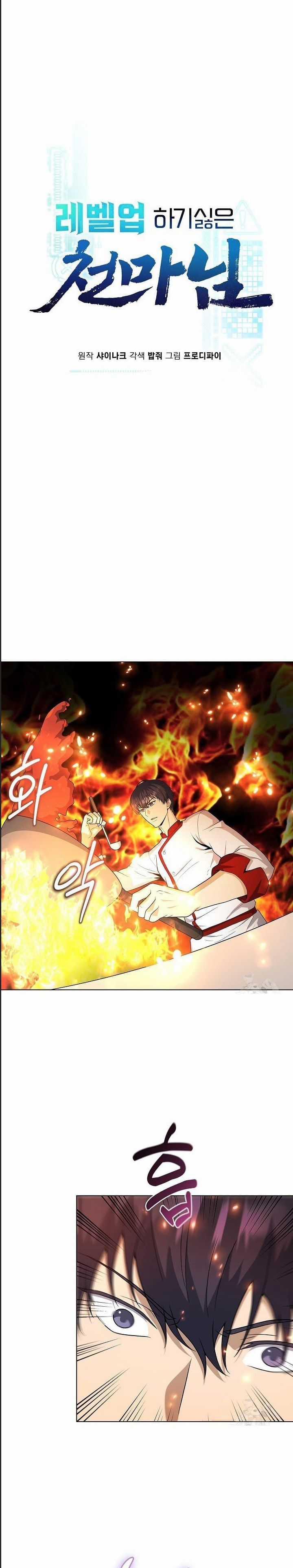 Thiên Ma Không Muốn Thăng Cấp Chapter 69 trang 16