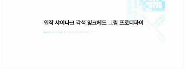 Thiên Ma Không Muốn Thăng Cấp Chapter 7 trang 24