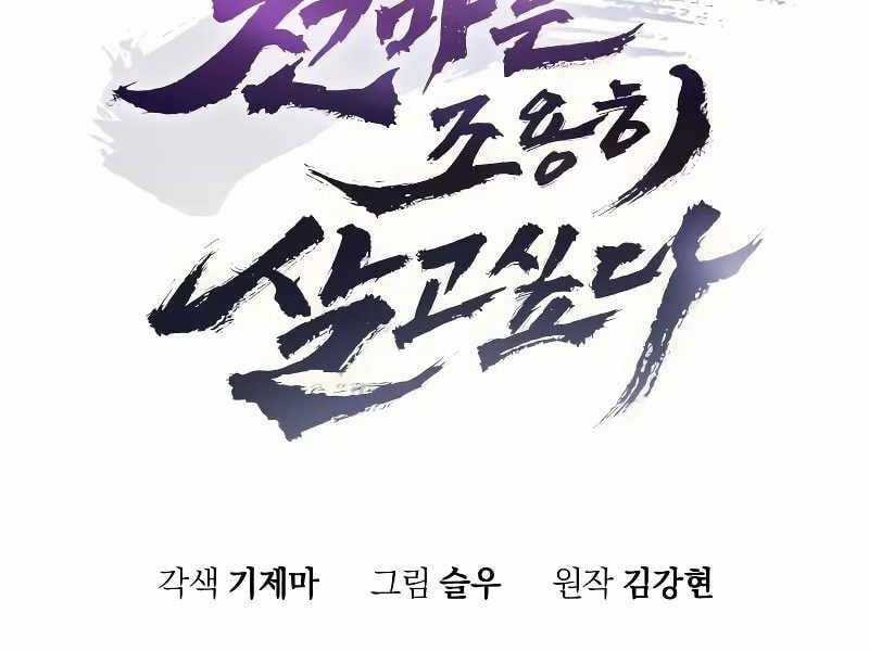 Thiên Ma Muốn Sống Một Cuộc Đời Bình Lặng Chapter 5 trang 31