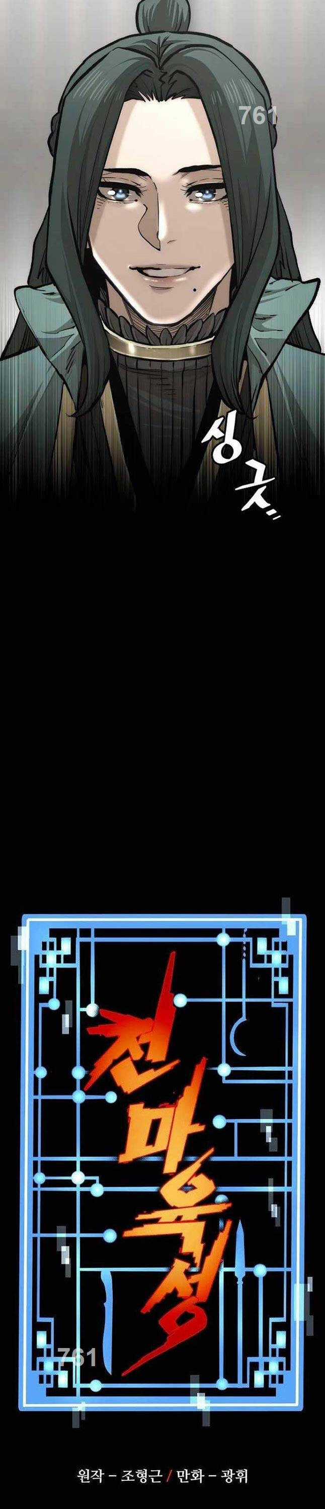 Thiên Ma Phi Thăng Truyện Chapter 121 trang 2