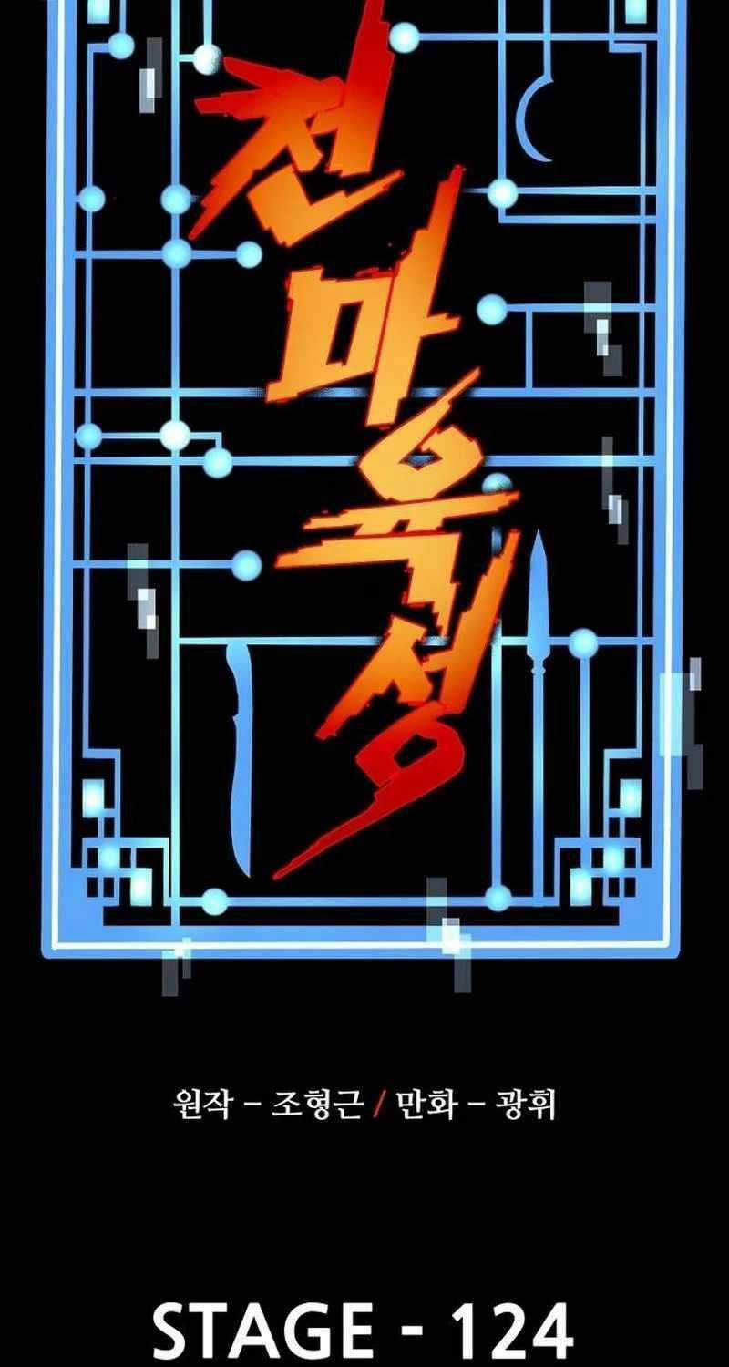 Thiên Ma Phi Thăng Truyện Chapter 124 trang 21